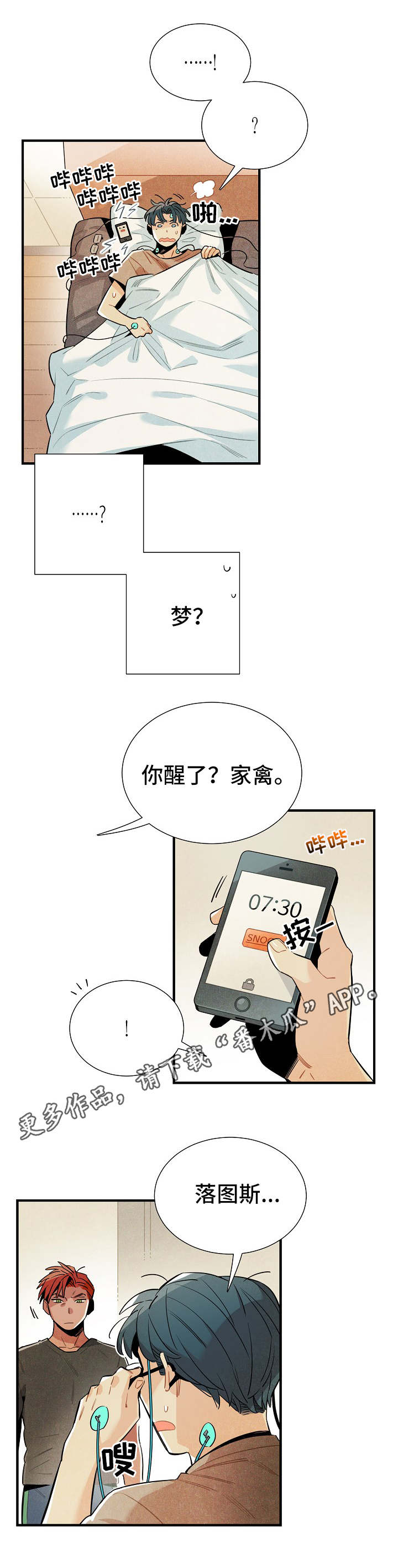 第31话3