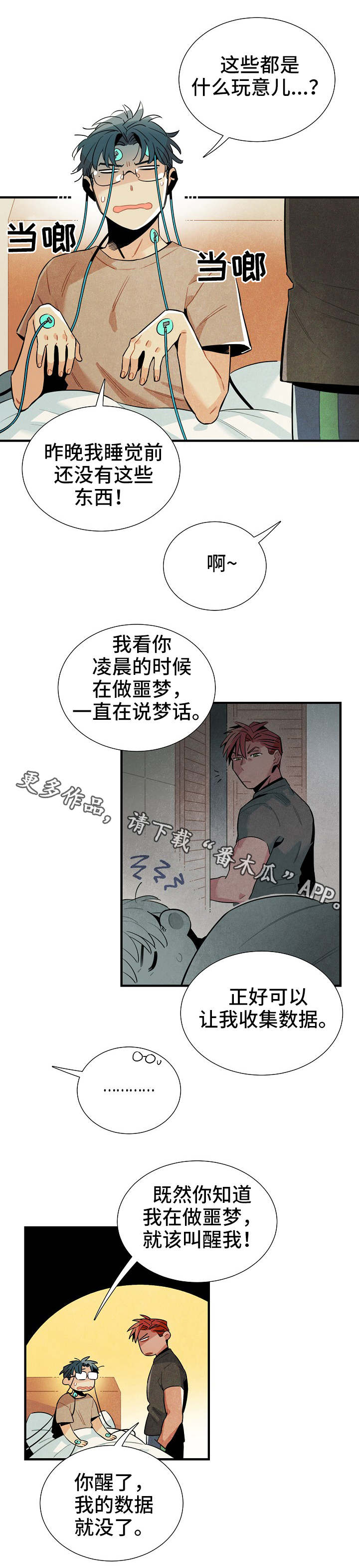 第31话4