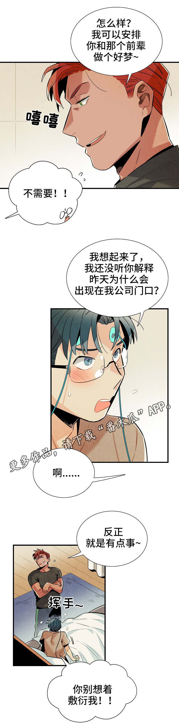 第31话5