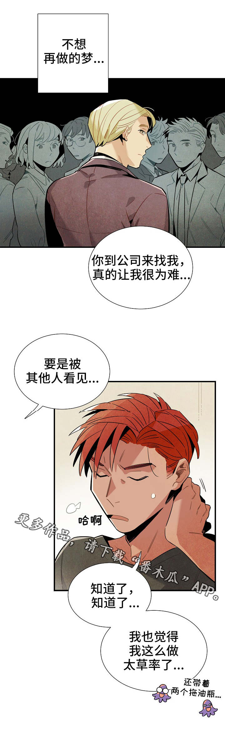 第31话6