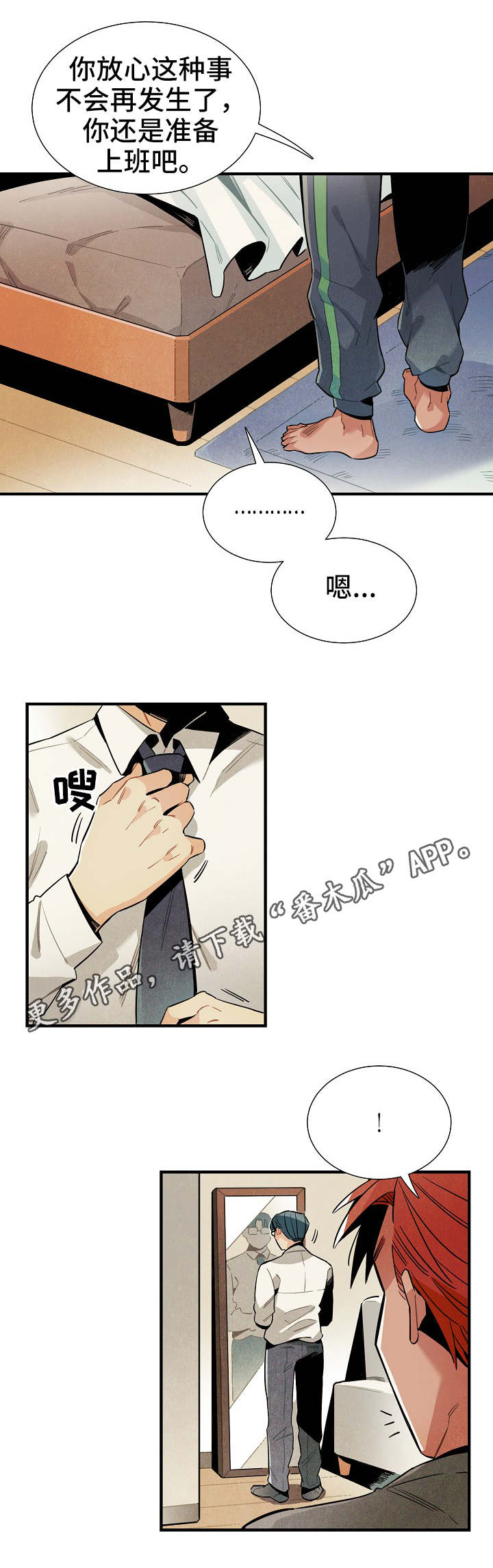 第31话7