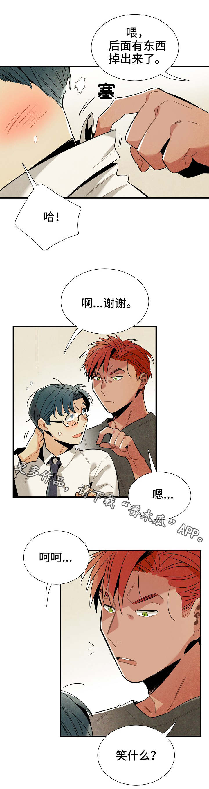 第31话8