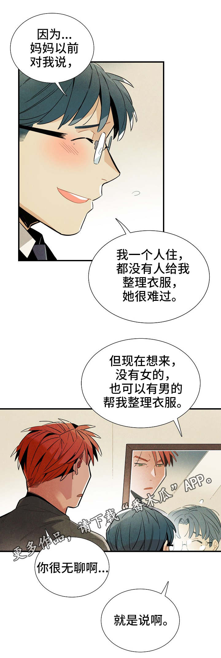 第31话9
