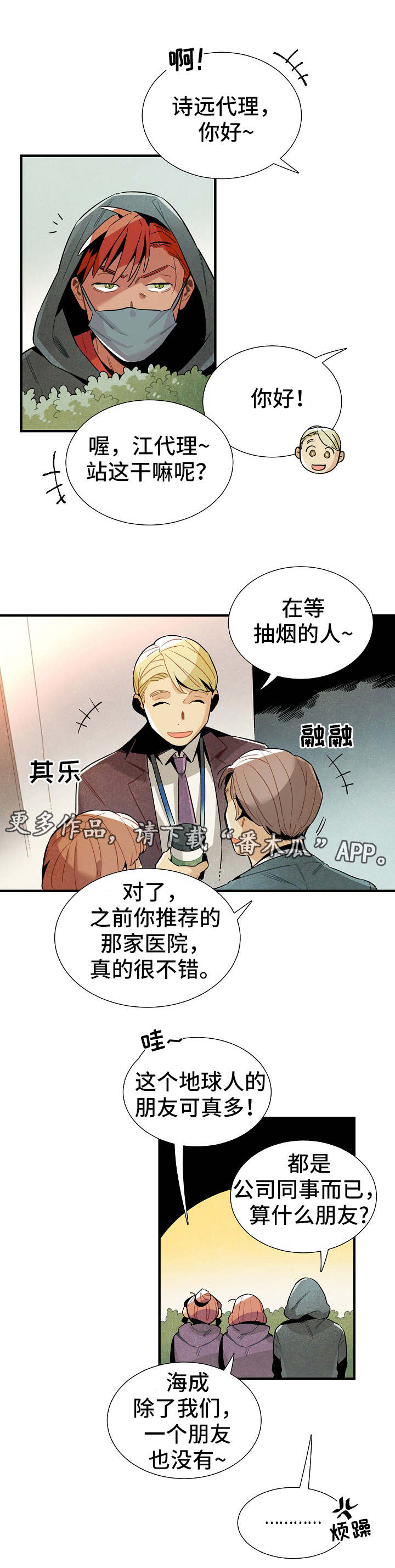 第30话4