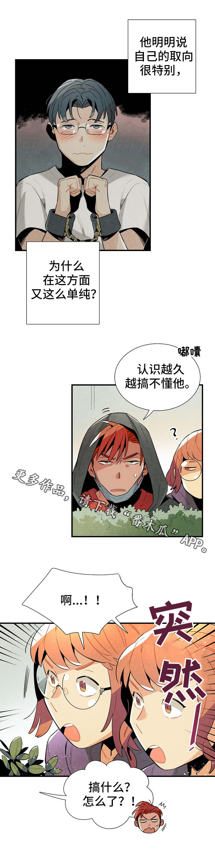 第30话6