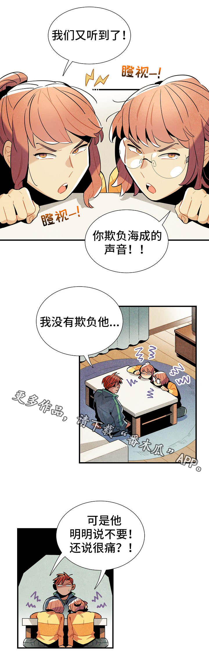 第29话2