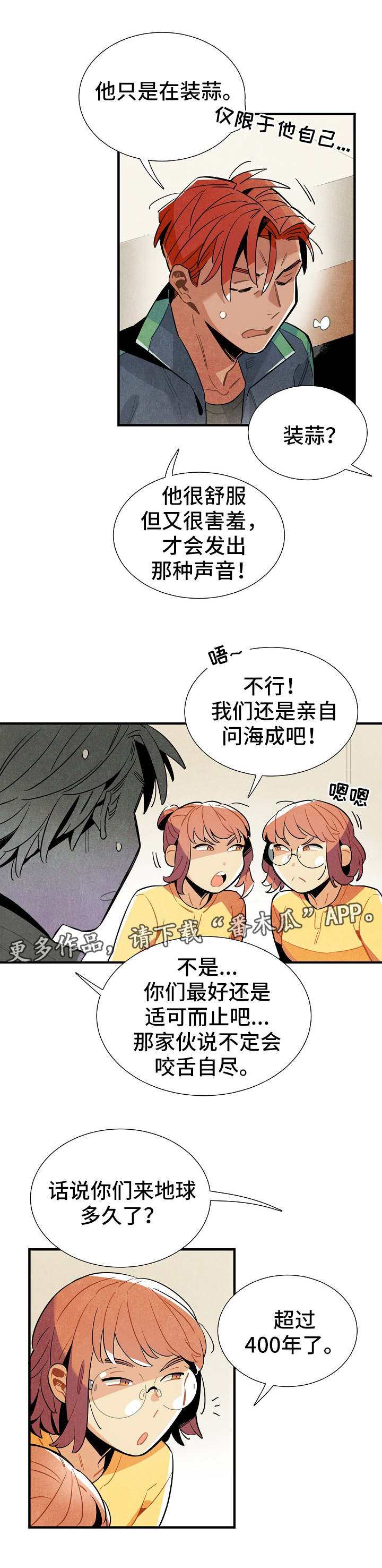 第29话3