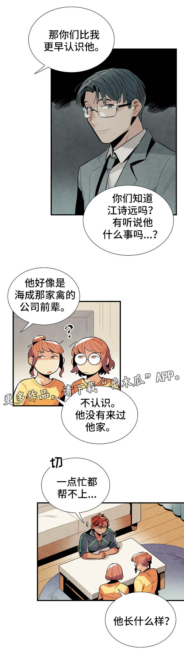 第29话4