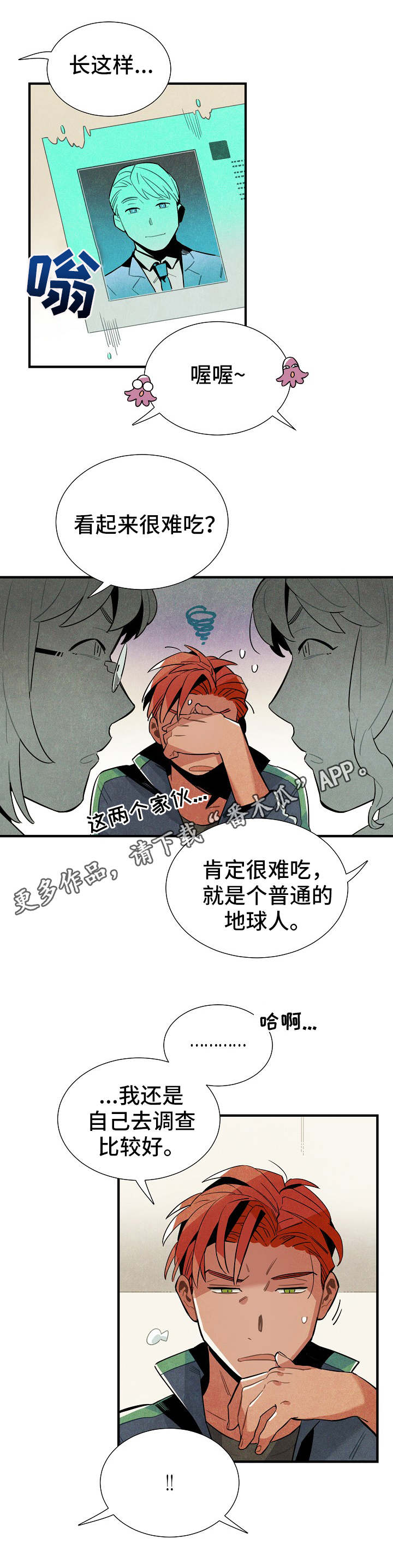 第29话5