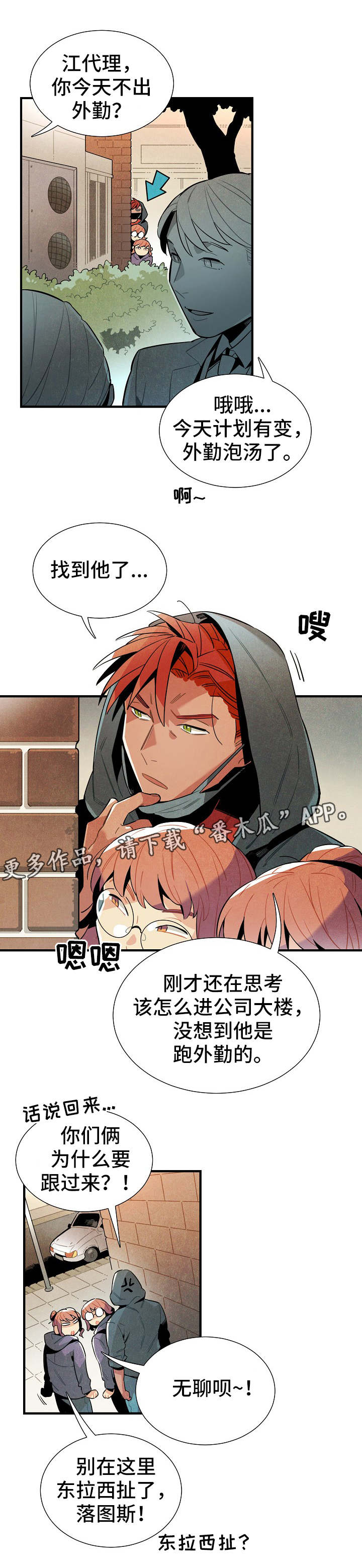 第29话7