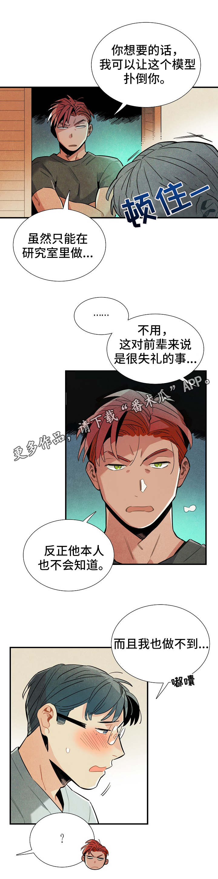 第28话4