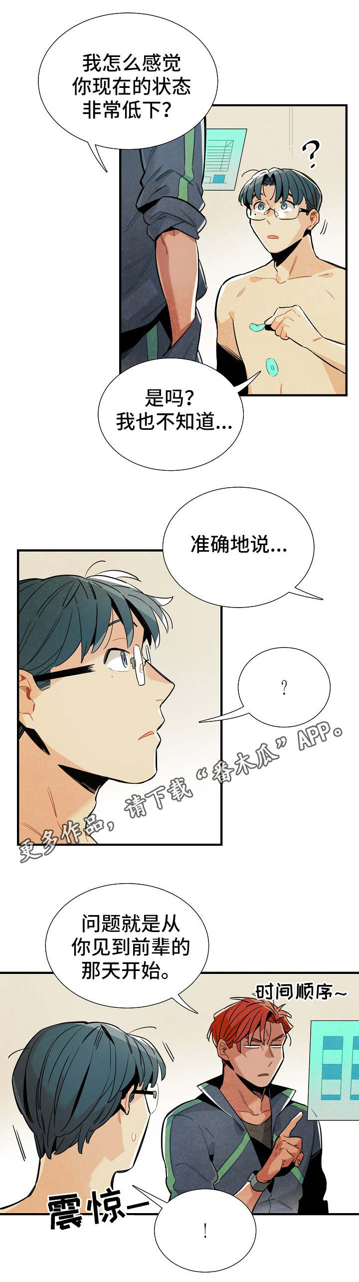 第28话7