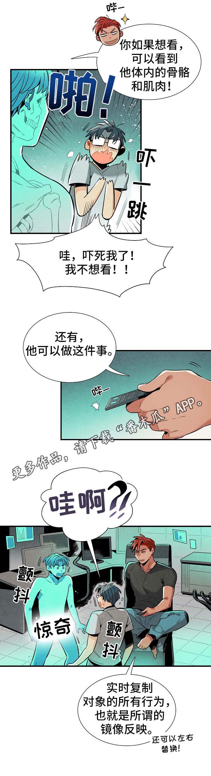 第27话3