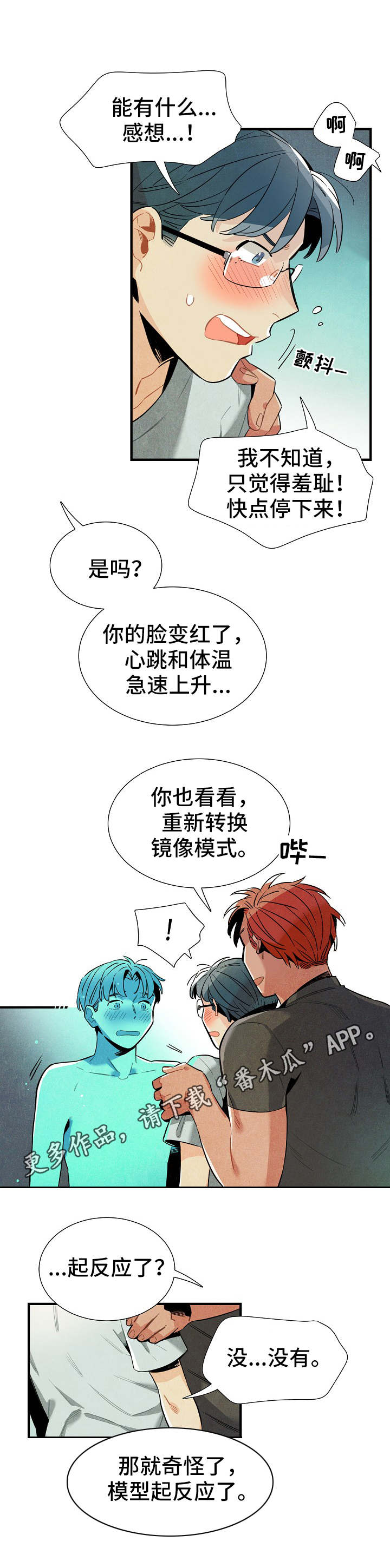第27话7