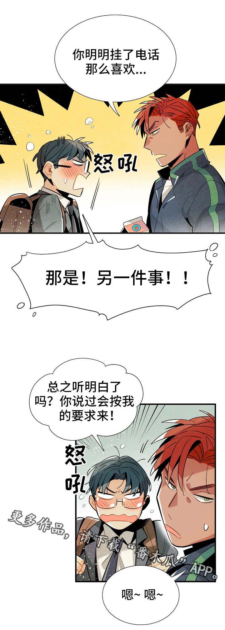 第26话10
