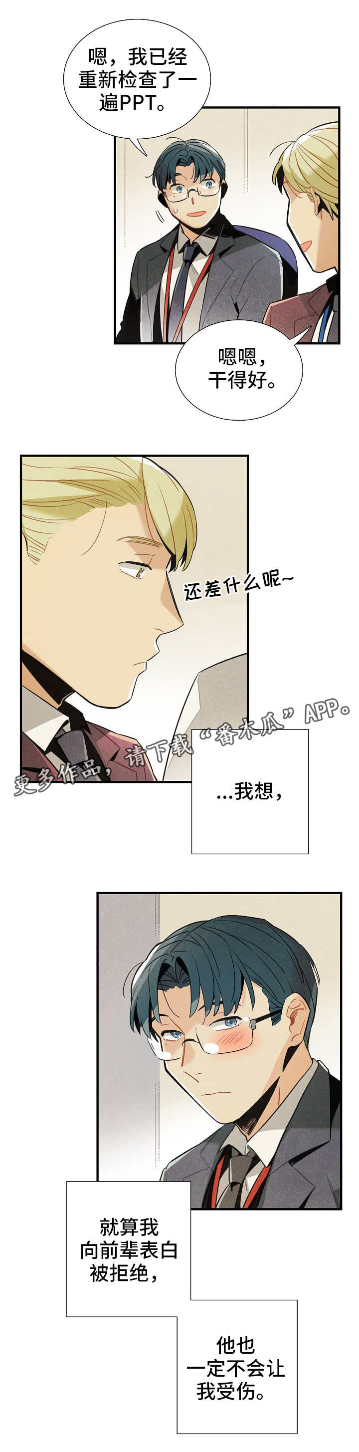 第26话3