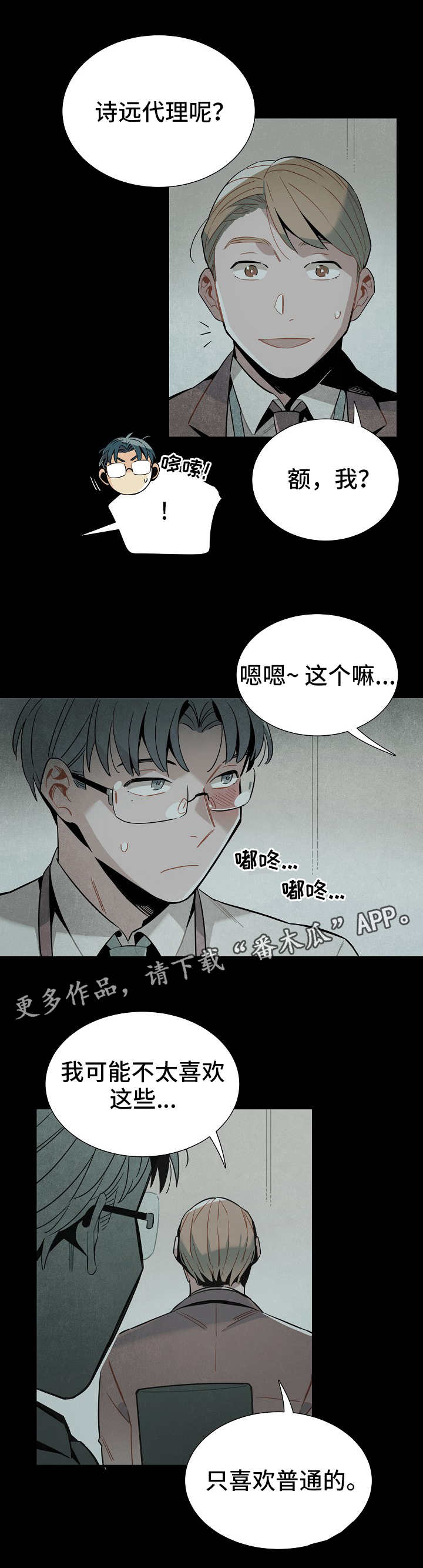 第26话5