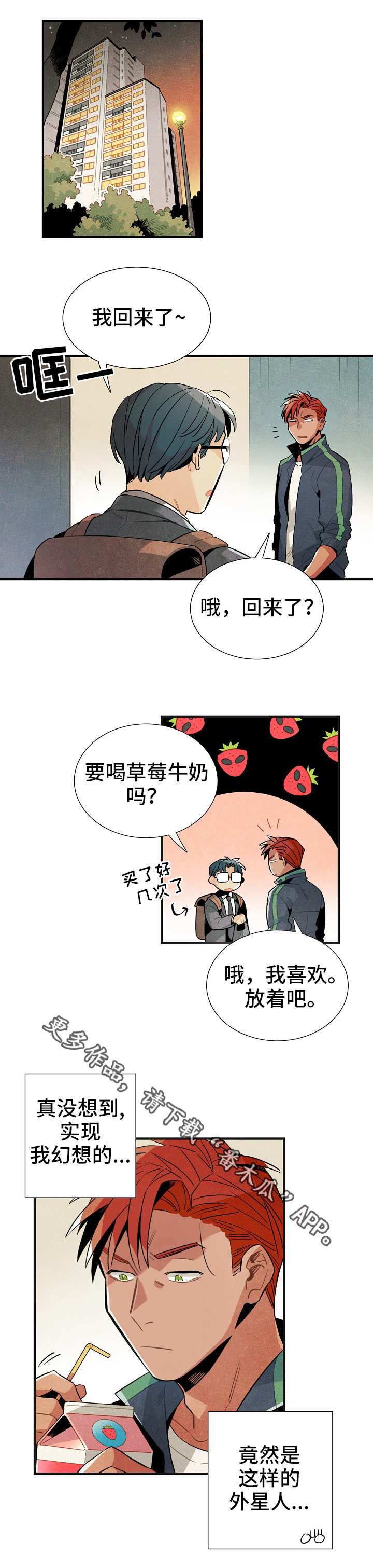 第26话8