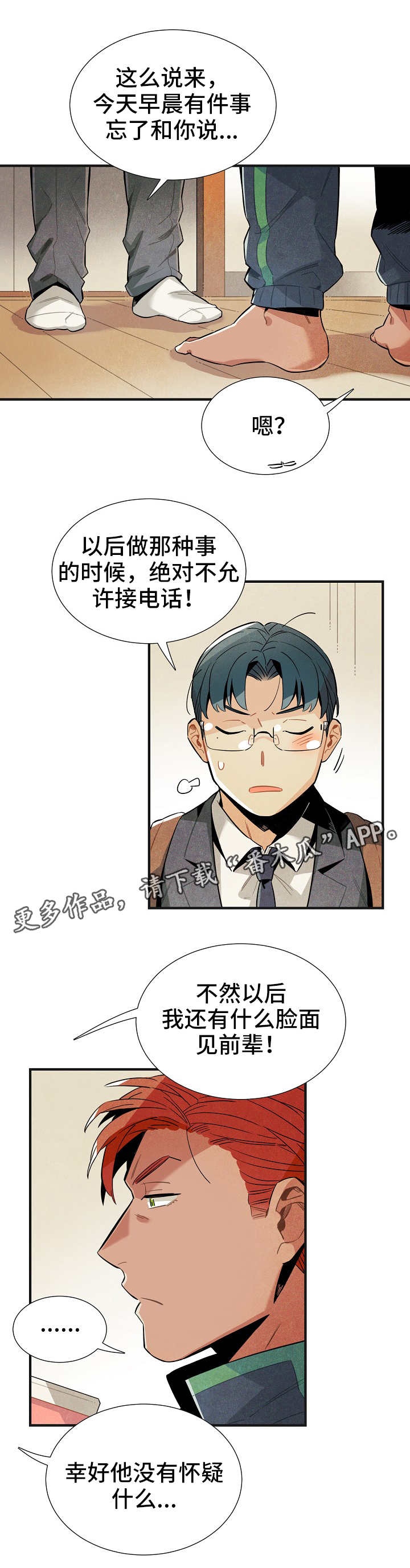 第26话9