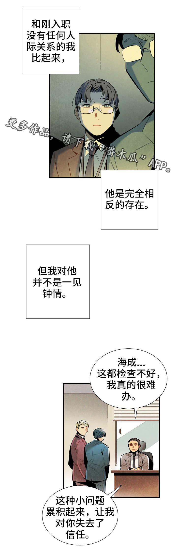 第25话10