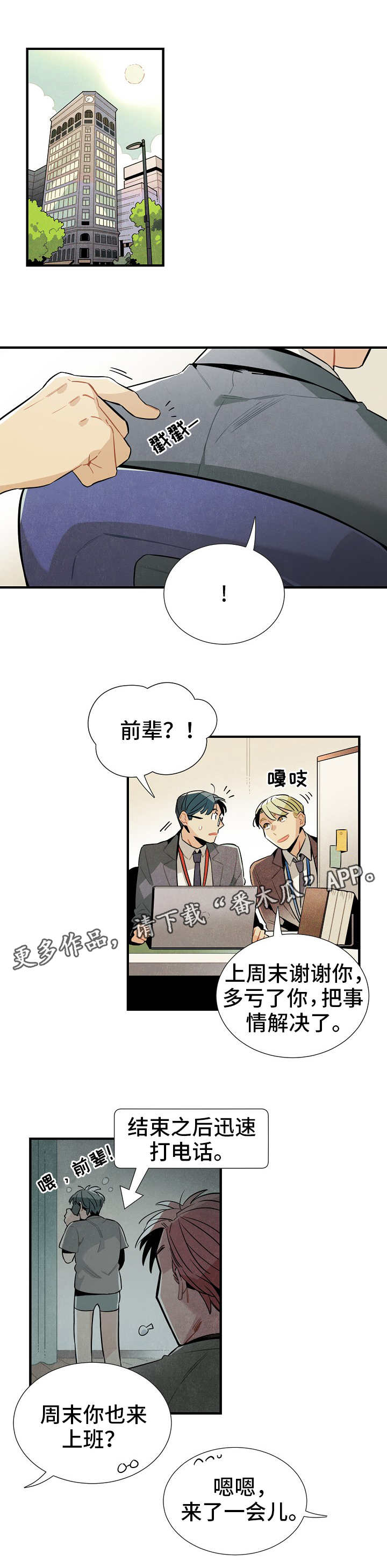 第25话3