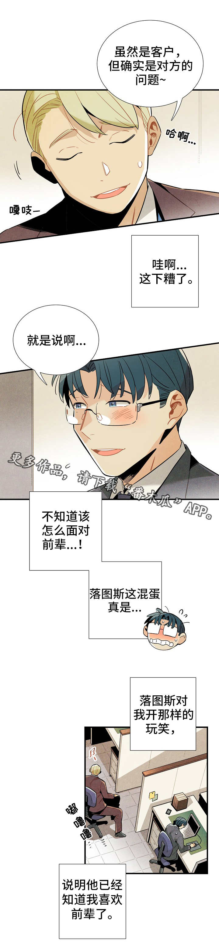 第25话4