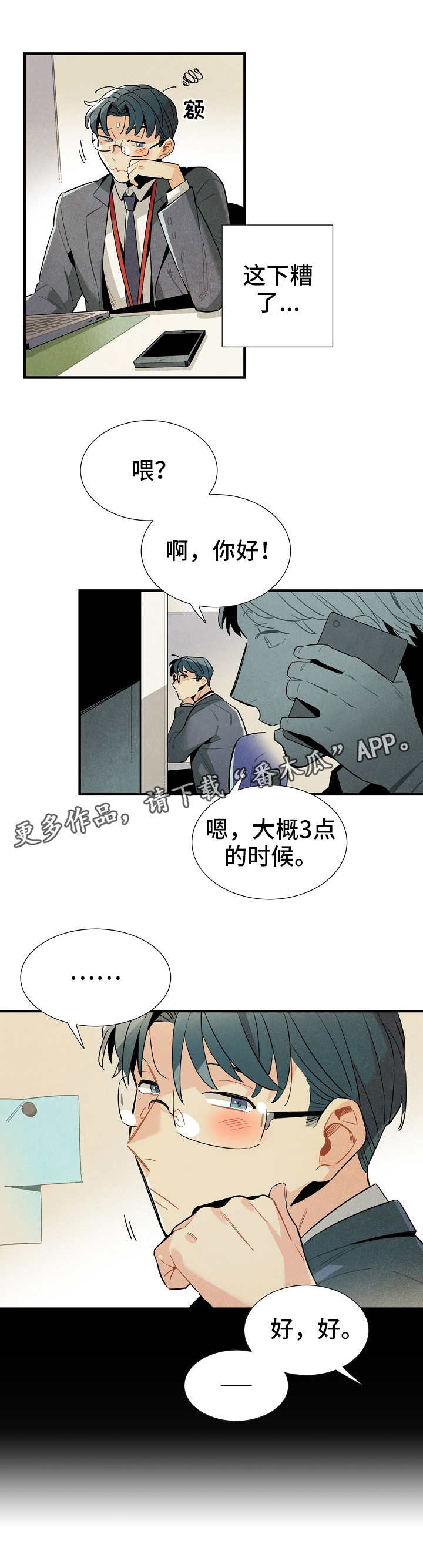 第25话5