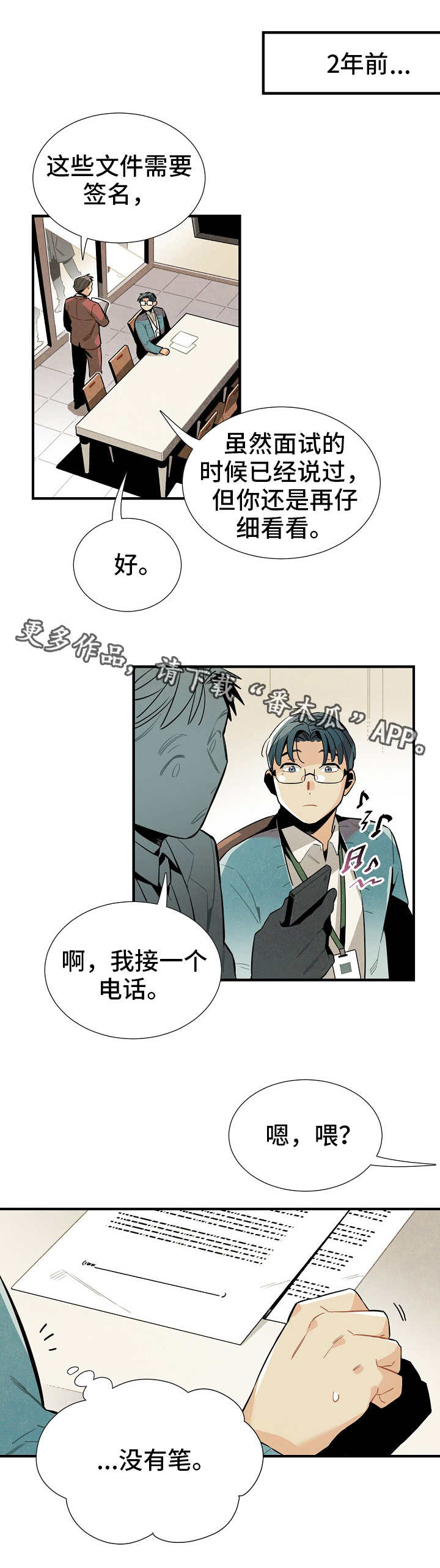 第25话6