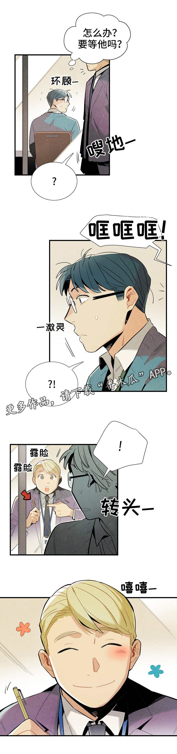 第25话7