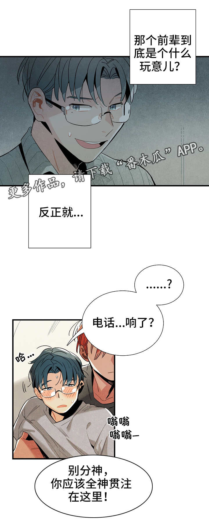 第24话5