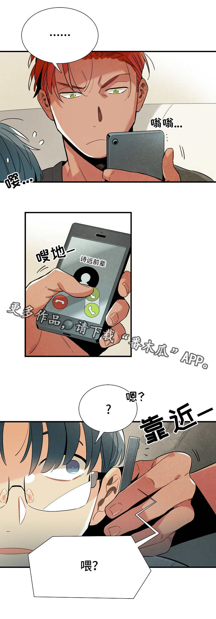 第24话6