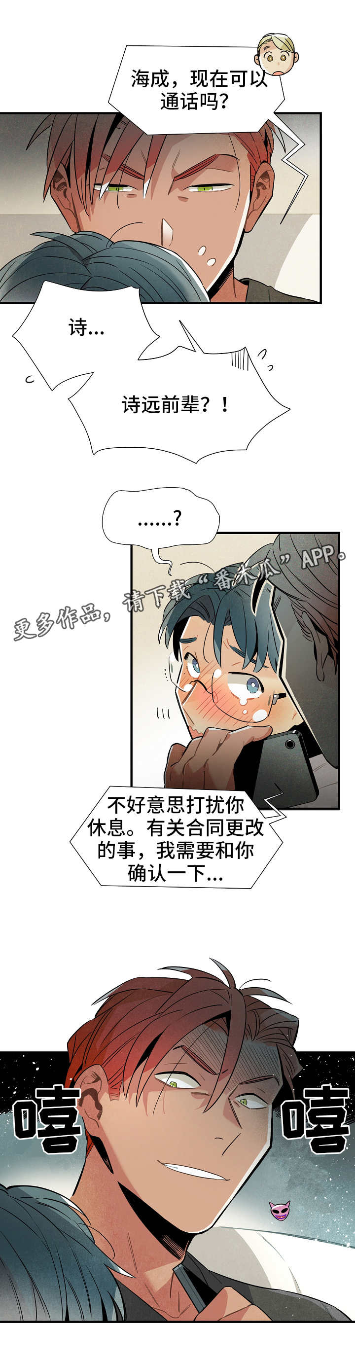 第24话7