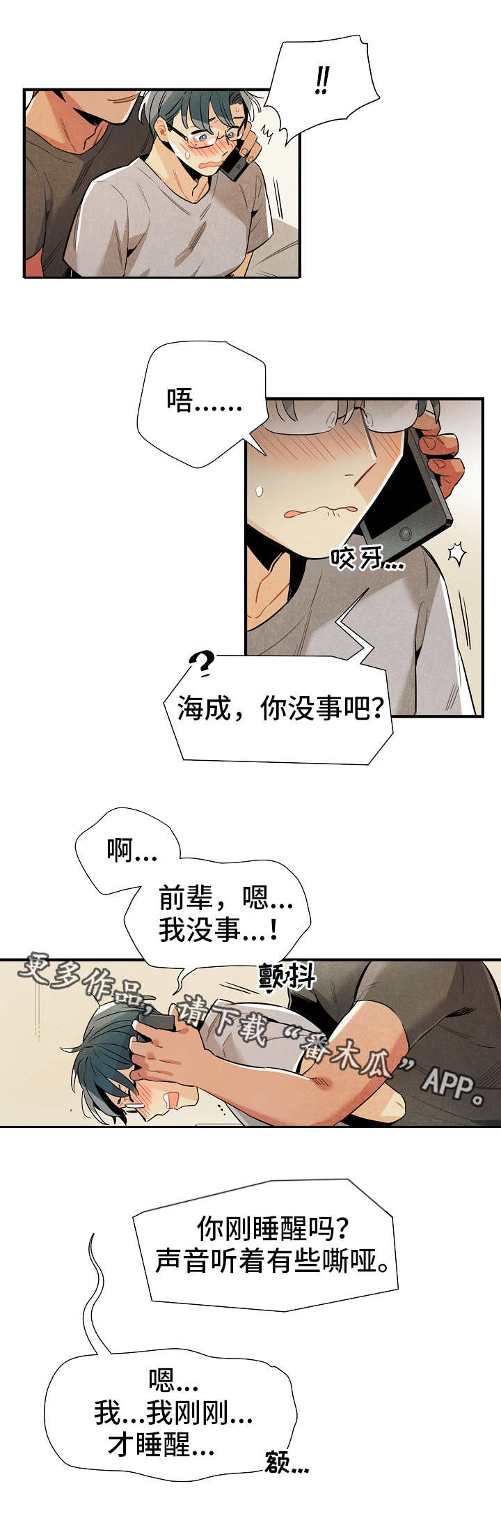 第24话8