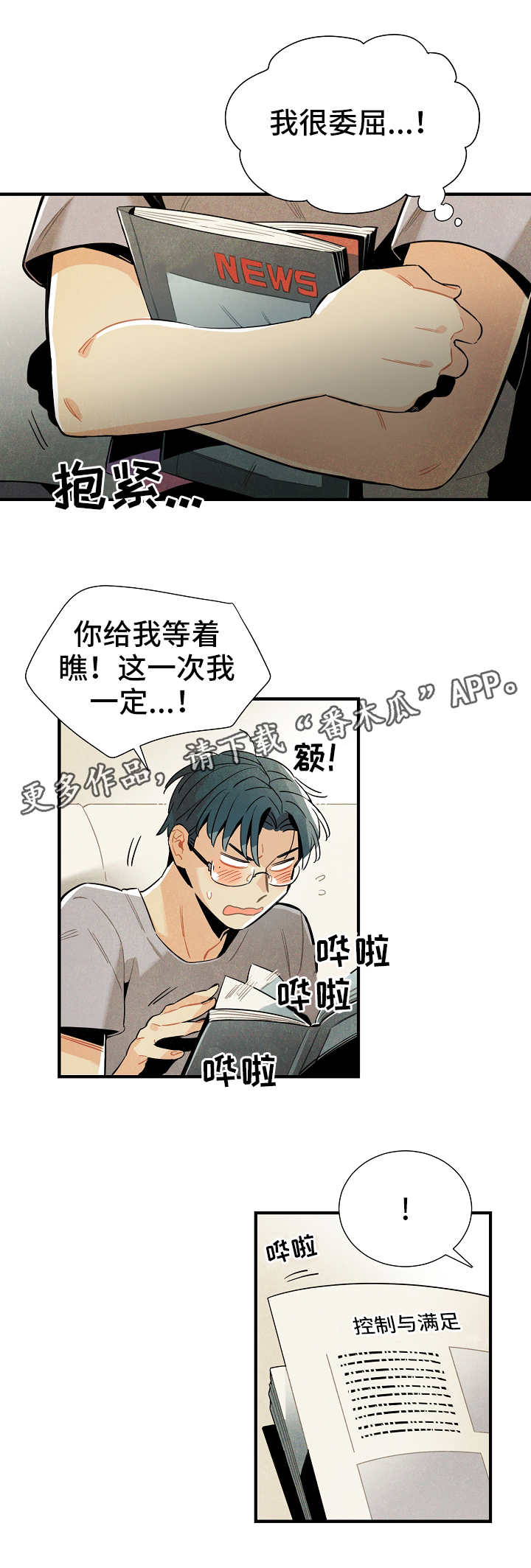 第23话10