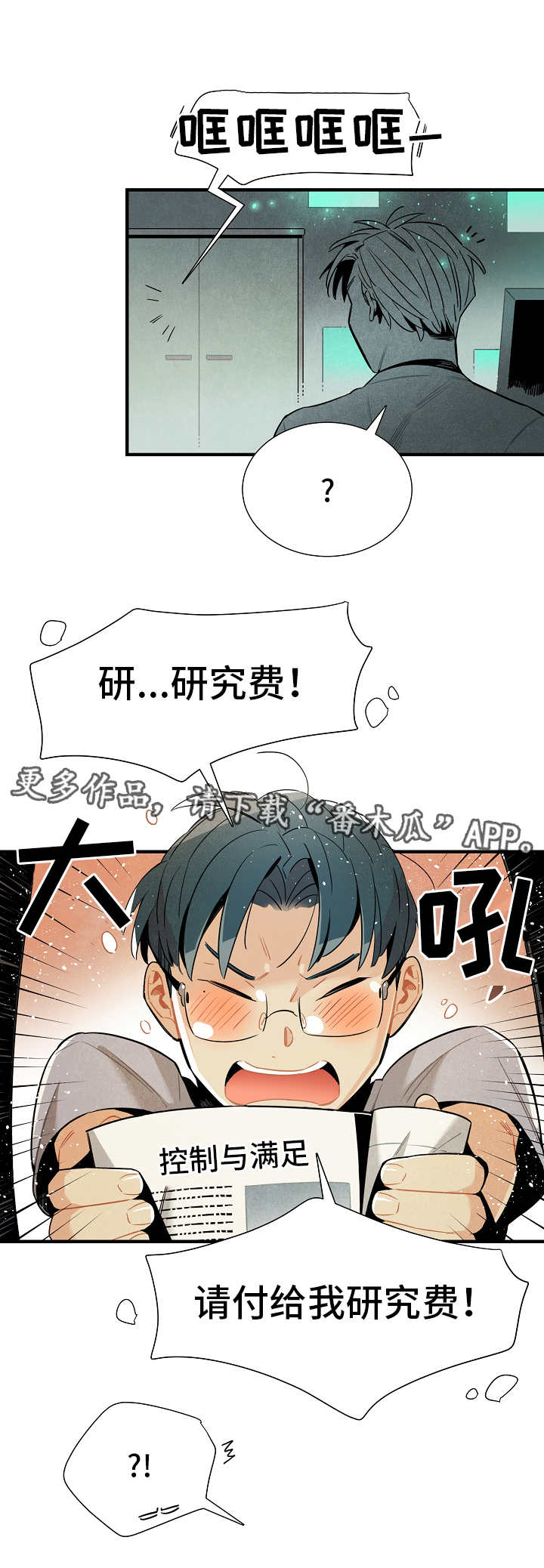 第23话11