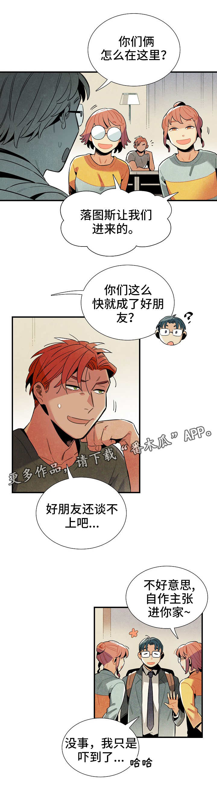 第23话2