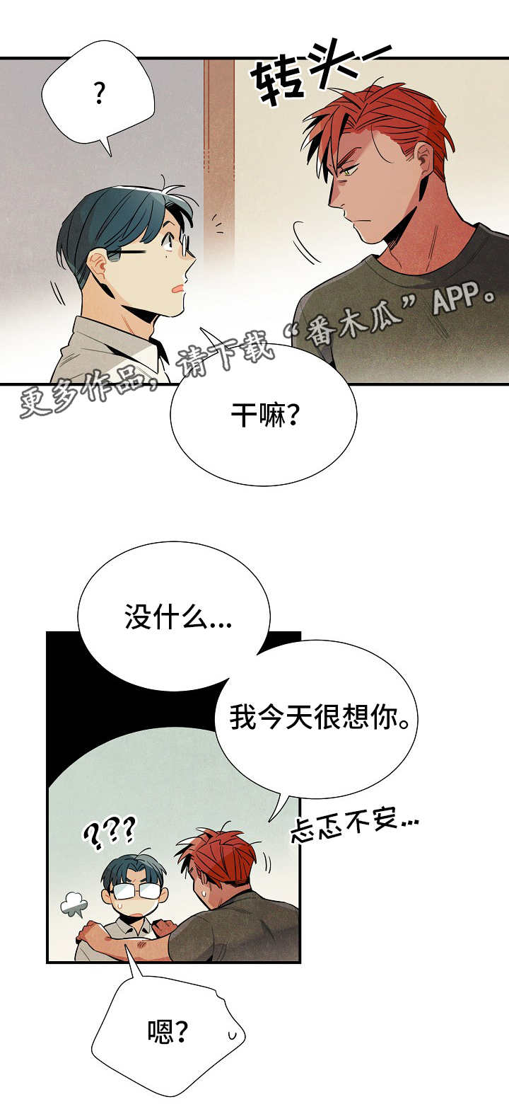 第23话4