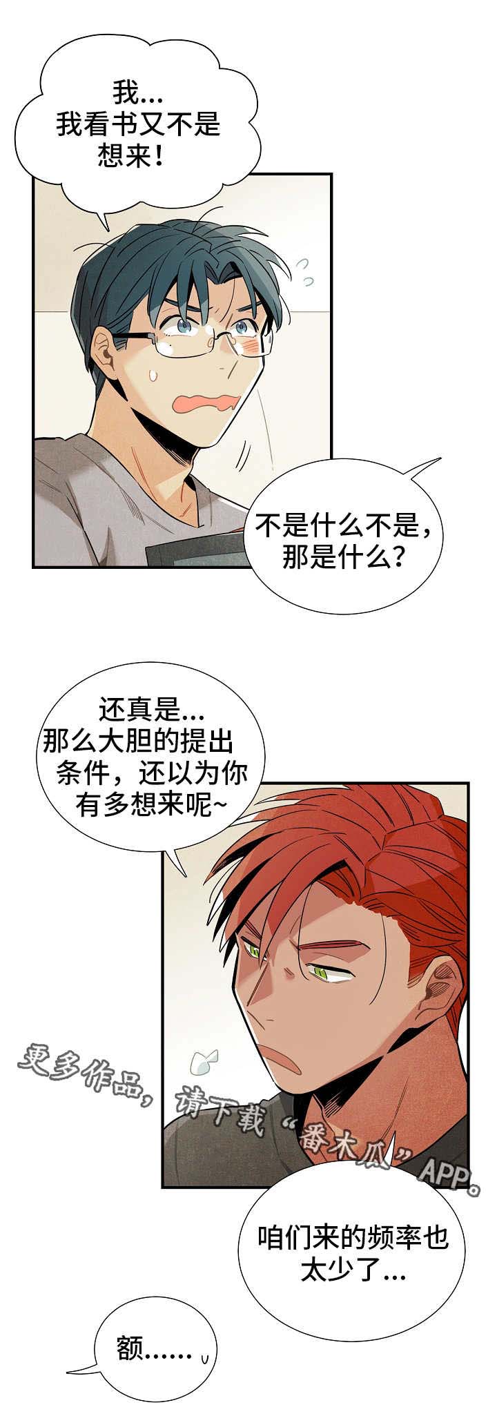 第23话7