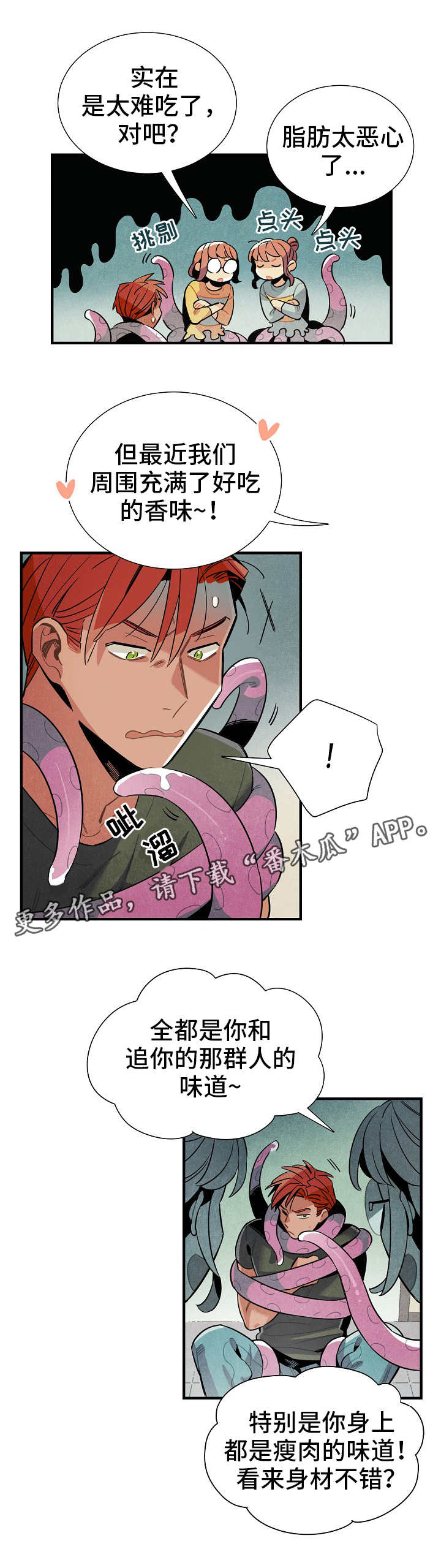 第21话10