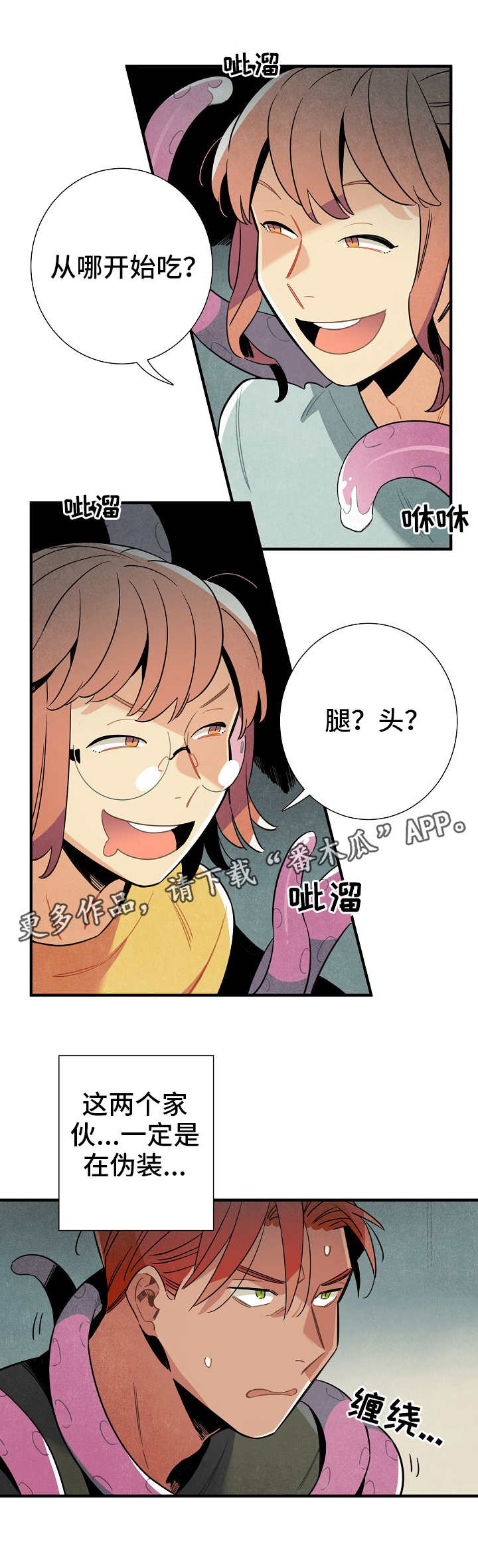 第21话8