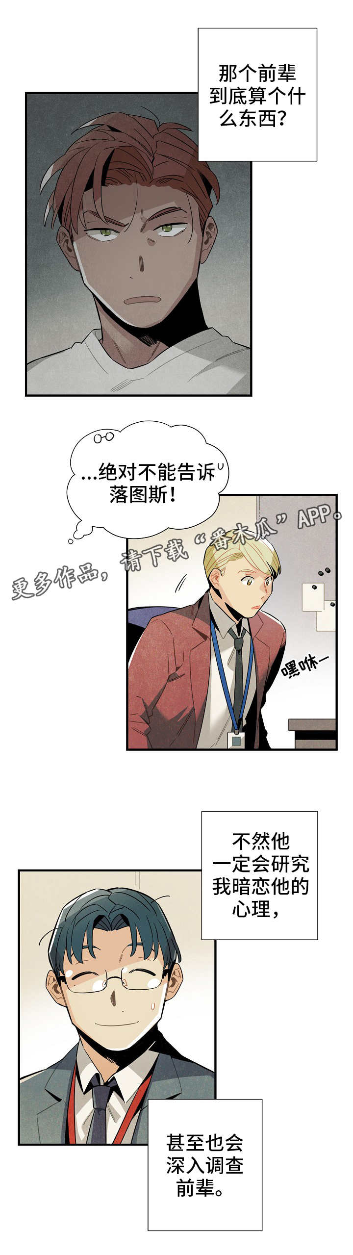 第20话10