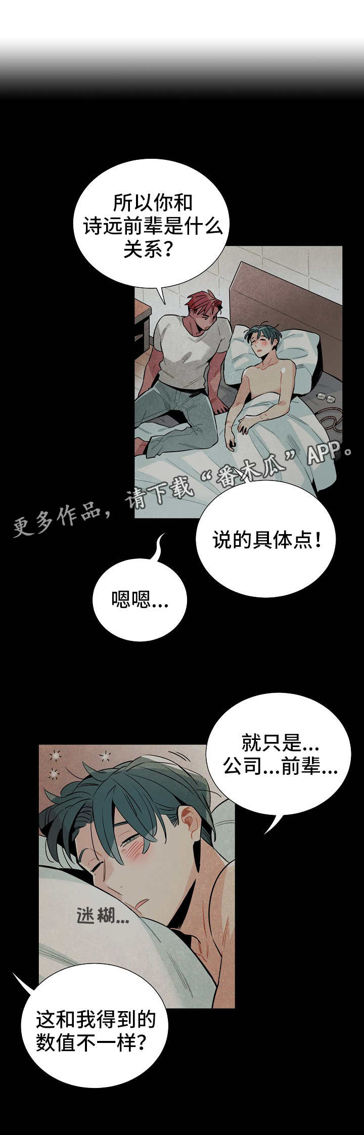 第20话2