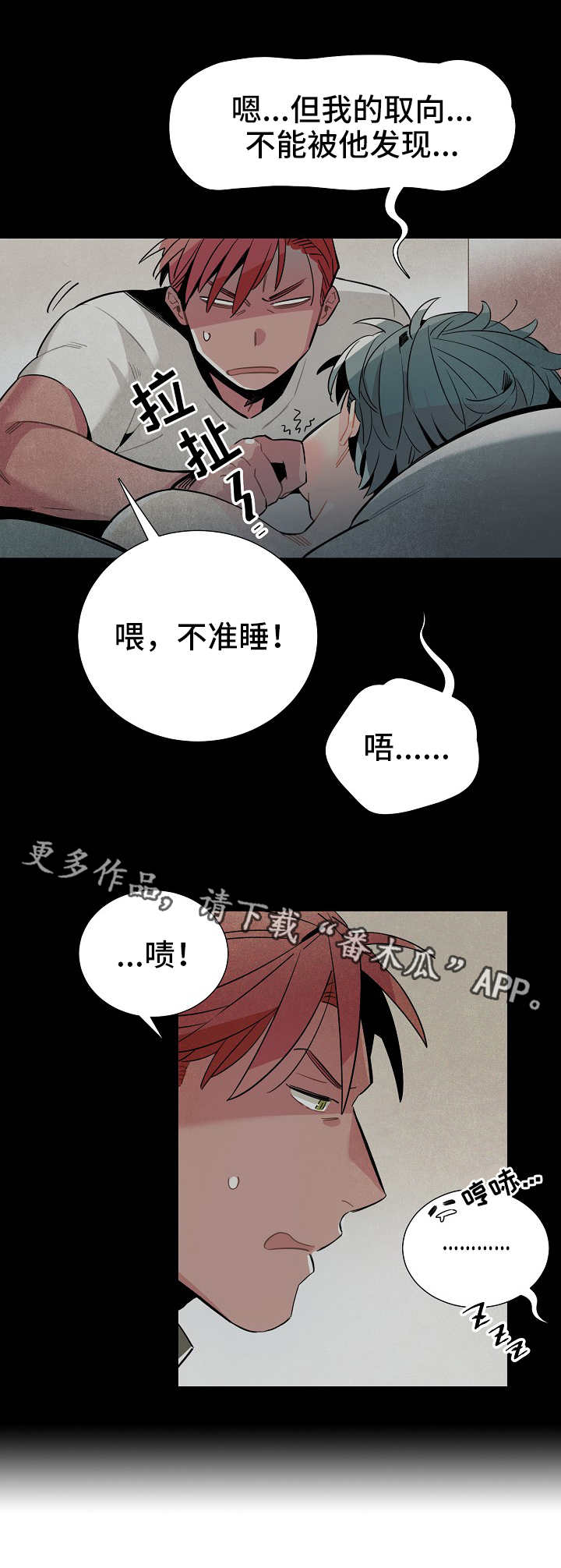 第20话3