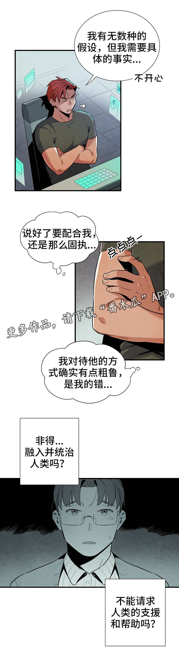第20话4