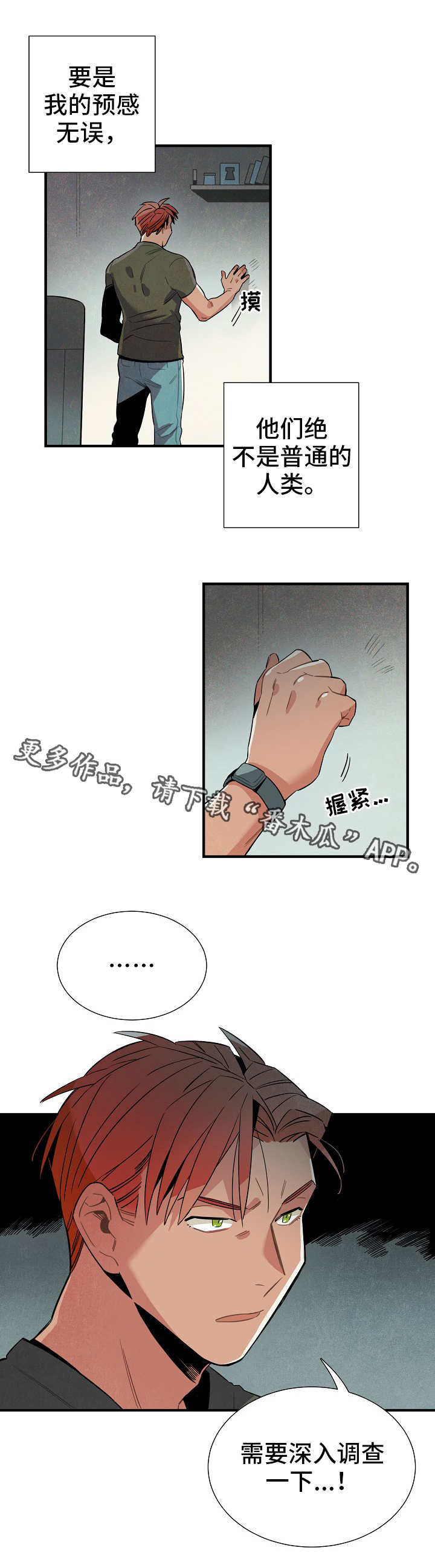 第20话7