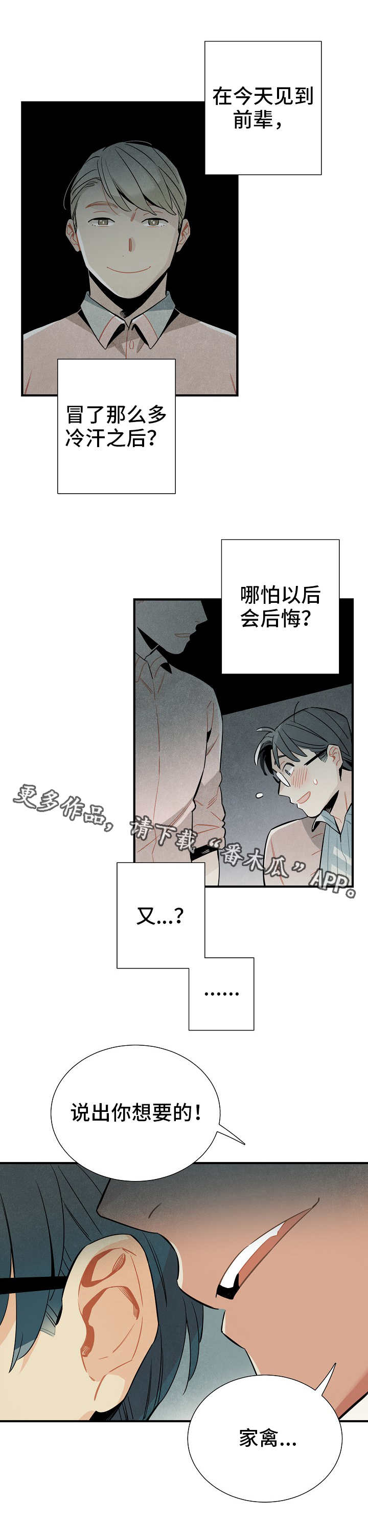 第19话10