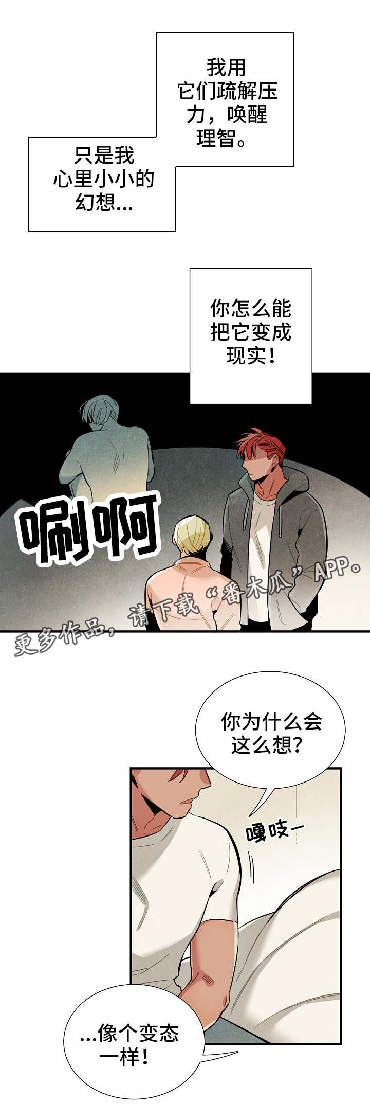 第19话2