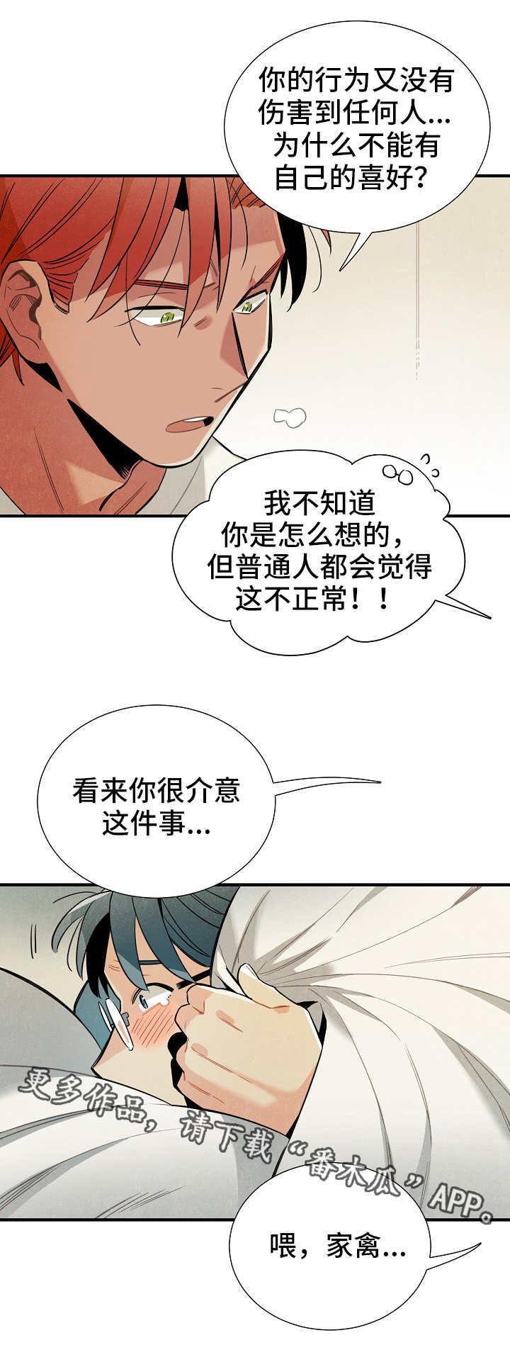 第19话3