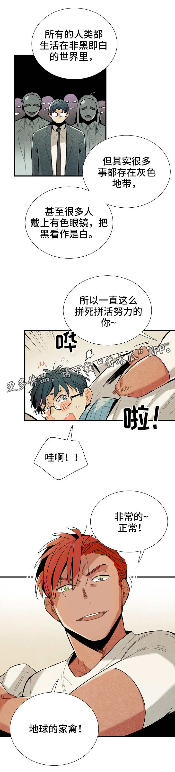 第19话4