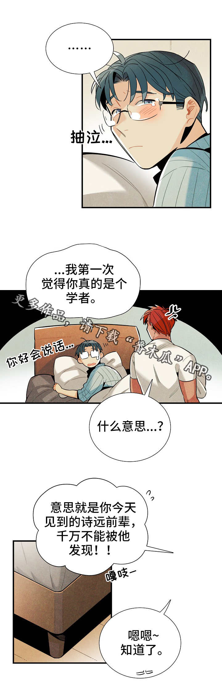 第19话5